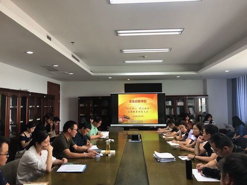 成人电影
召开“不忘初心、牢记使命”主题教育动员大会