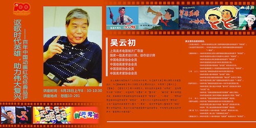 讲座宣传