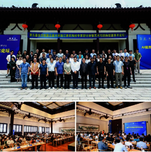 学院公众号：成人电影
顺利举办“AI 视界—竞赛赋能高校数智创意产教融合”研讨会289