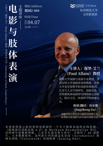 学术讲座4.7