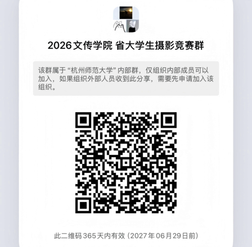 2026摄影竞赛(1)